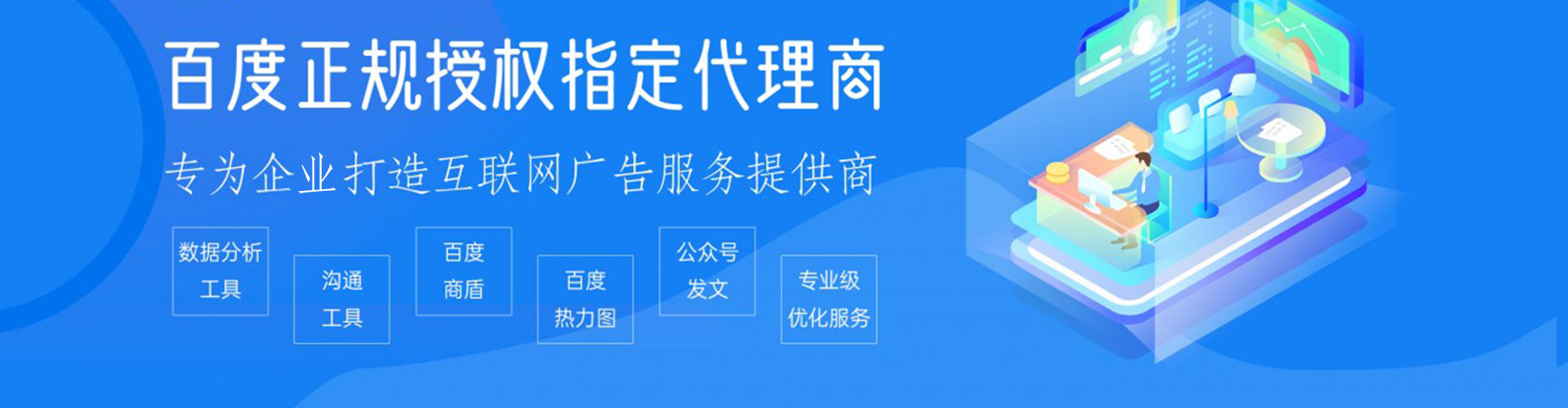 黄陂百度运营推广