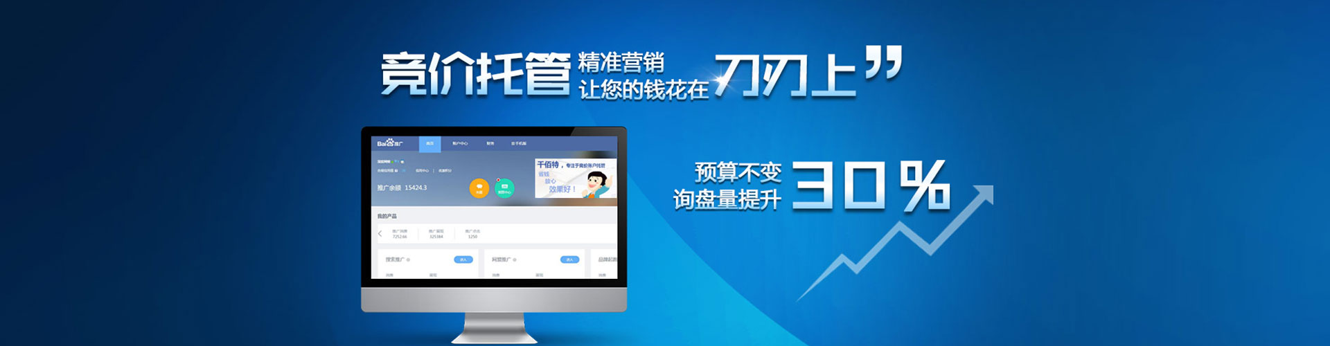黄陂百度竞价赚钱